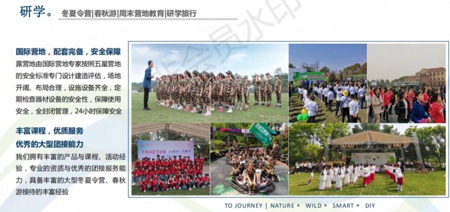 途居南通开沙岛露营地2020简介(1)_14.png